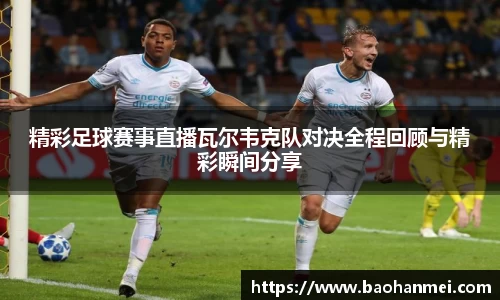 好博体育